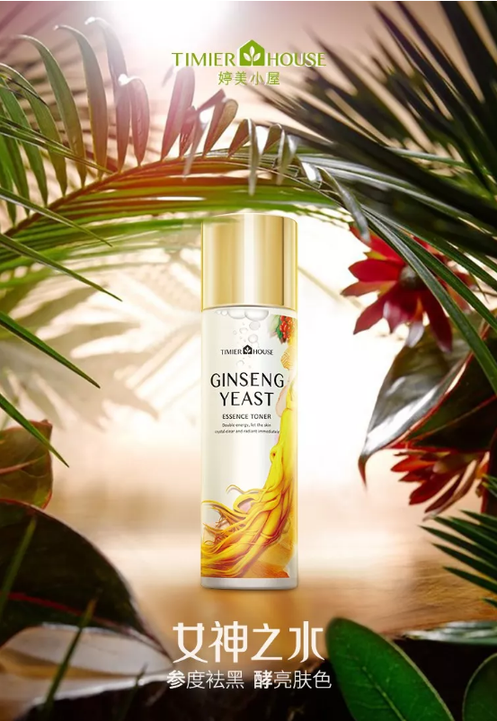 夏天要(yào)白(bái)三個(gè)度 就(jiù)得(de)用(yòng)它!用(yòng)它!用(yòng)它!4.png 夏天要(yào)白(bái)三個(gè)度 就(jiù)得(de)用(yòng)它!用(yòng)它!用(yòng)它!4.png