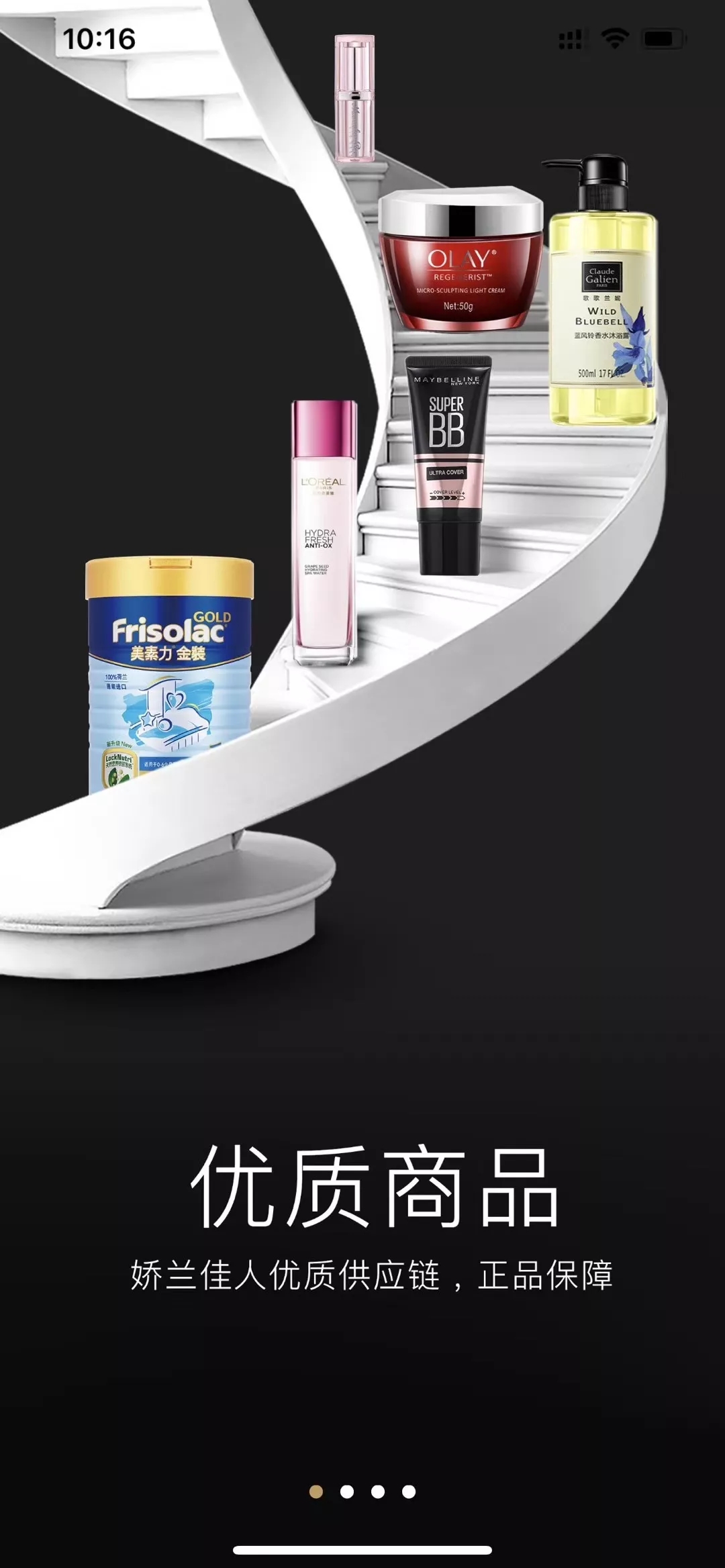 沖破300萬!嬌蘭佳人(rén)App商城(chéng)正式上(shàng)線首日(rì)傳捷報(bào)5.webp.jpg 沖破300萬!嬌蘭佳人(rén)App商城(chéng)正式上(shàng)線首日(rì)傳捷報(bào)5.webp.jpg