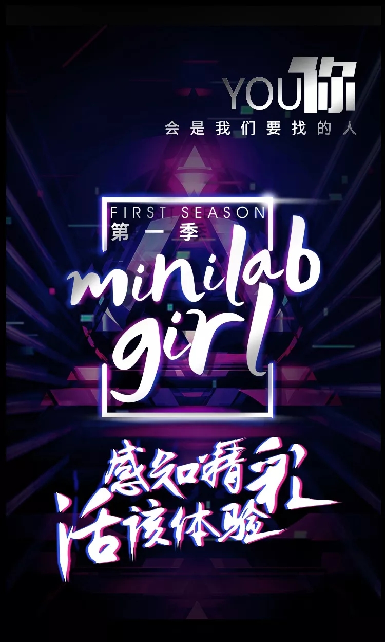嬌蘭佳人(rén)首檔全民(mín)選秀閃耀上(shàng)演：who is minilab girl？4.webp.jpg