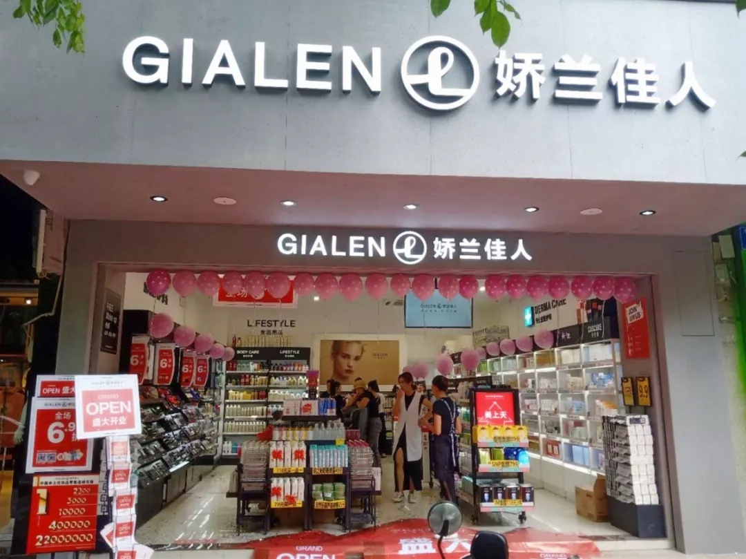 15店(diàn)齊開(kāi)!嬌蘭佳人(rén)霸氣迎“五一(yī)”4.webp.jpg 15店(diàn)齊開(kāi)!嬌蘭佳人(rén)霸氣迎“五一(yī)”4.webp.jpg